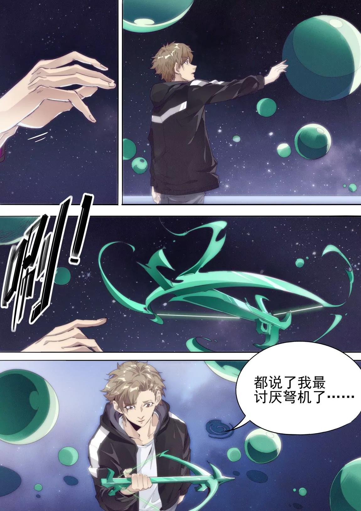 第41话 试探18