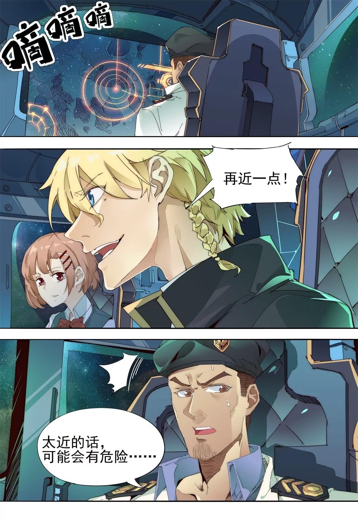 第41话 试探3