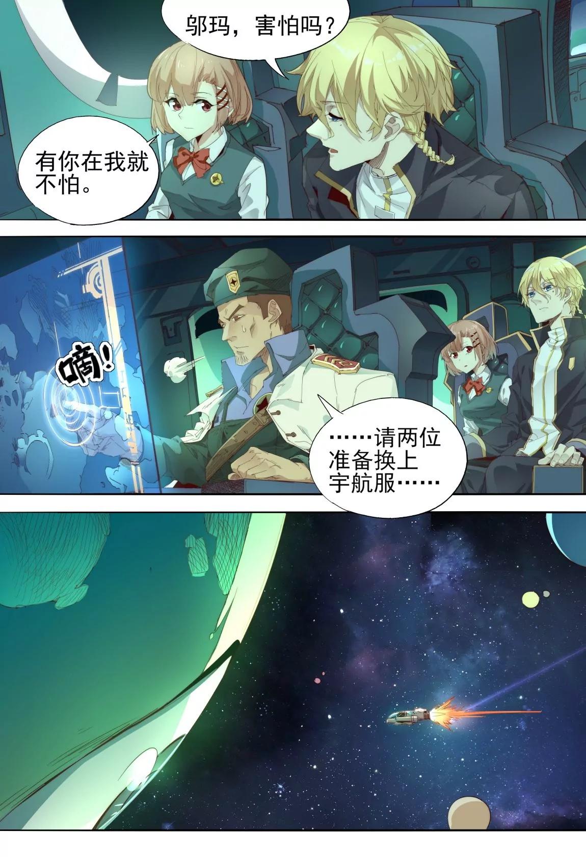 第41话 试探4