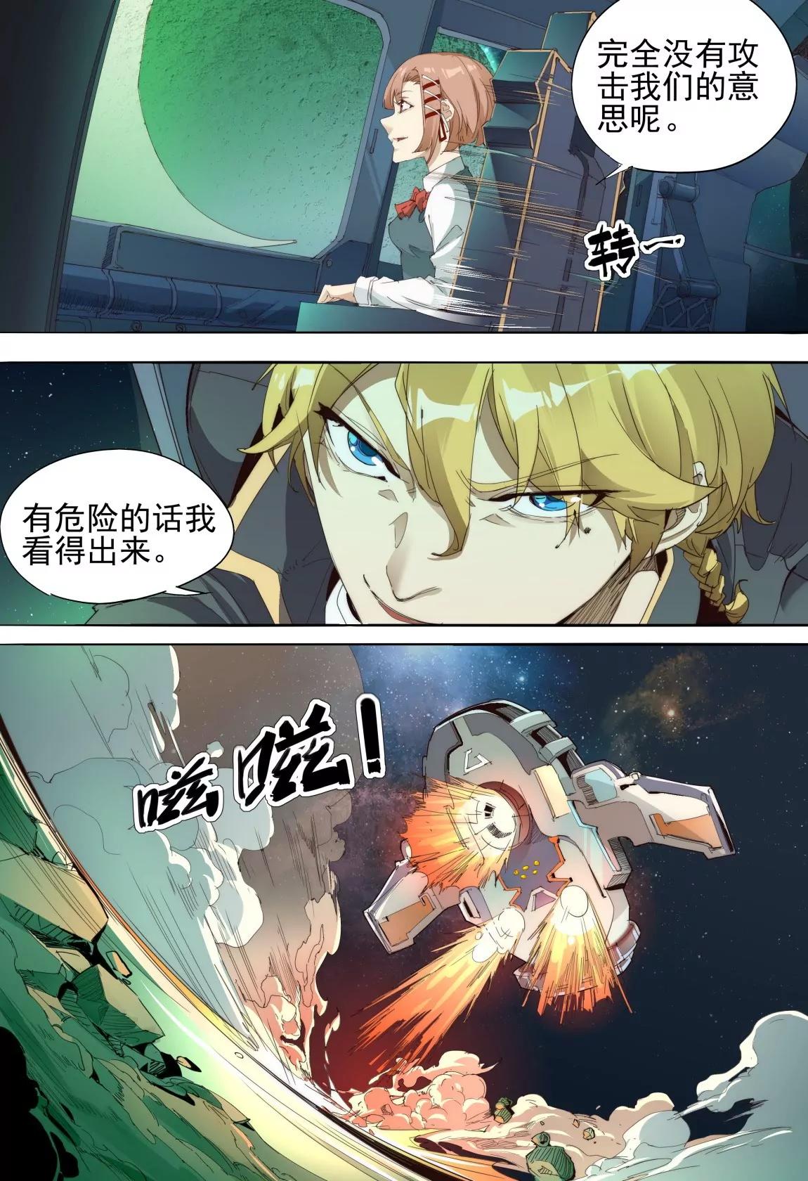第41话 试探5