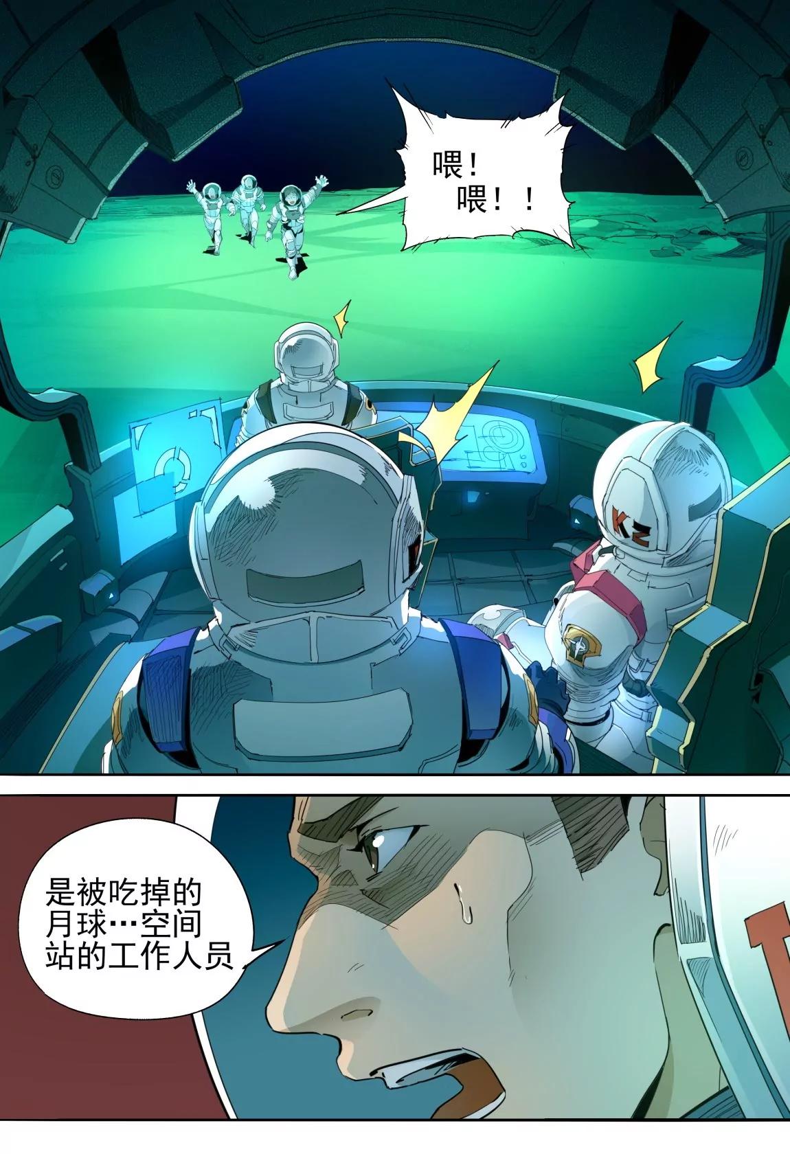 第41话 试探8