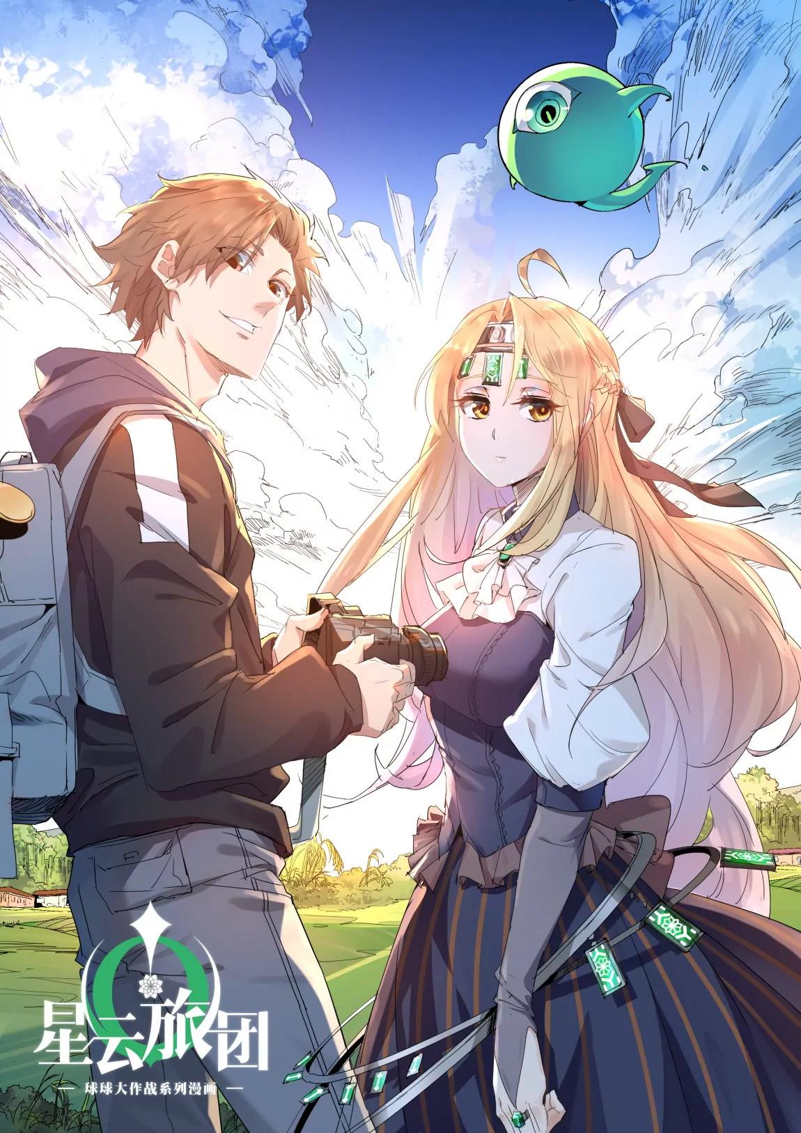第43话 带离0