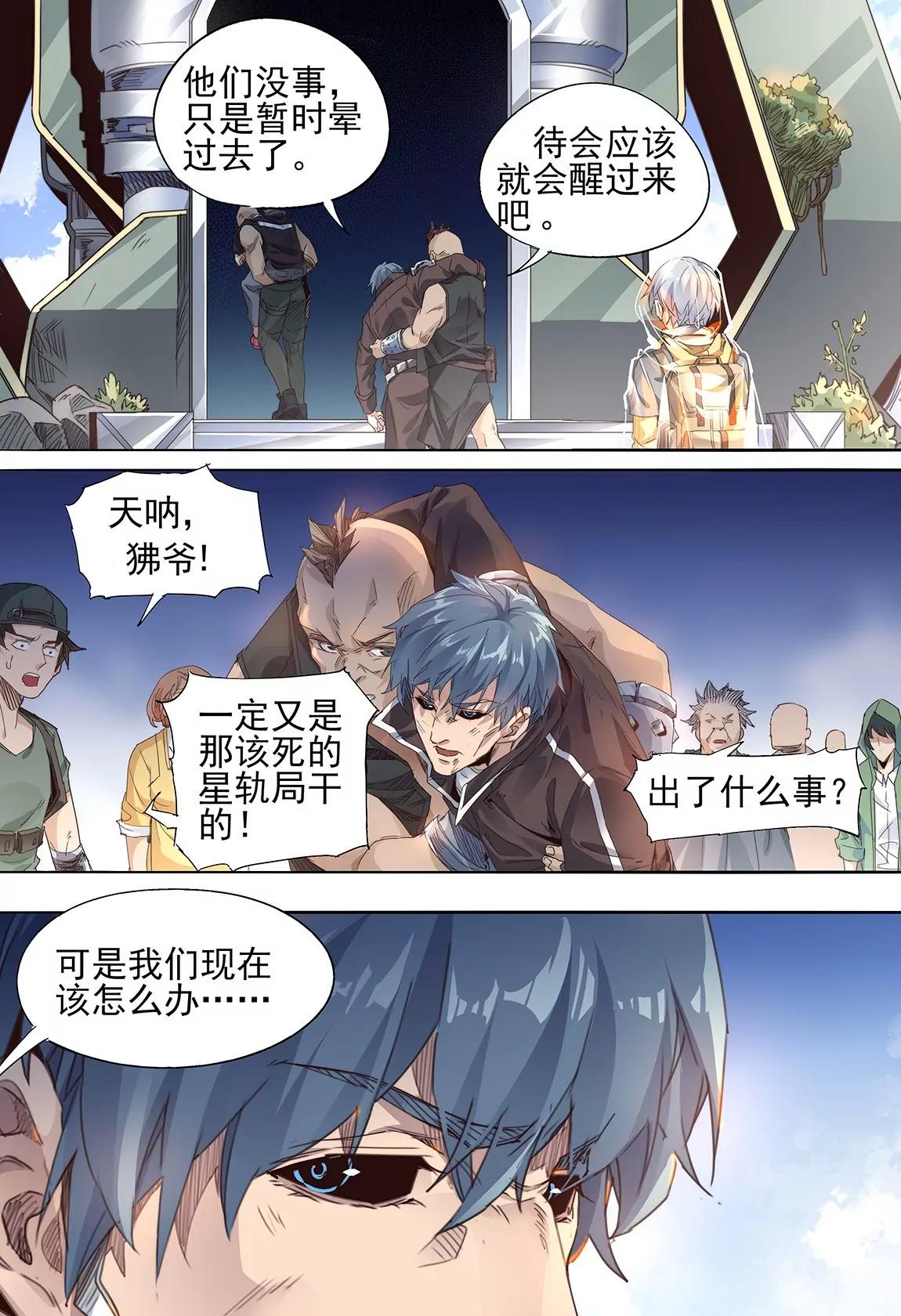第43话 带离11