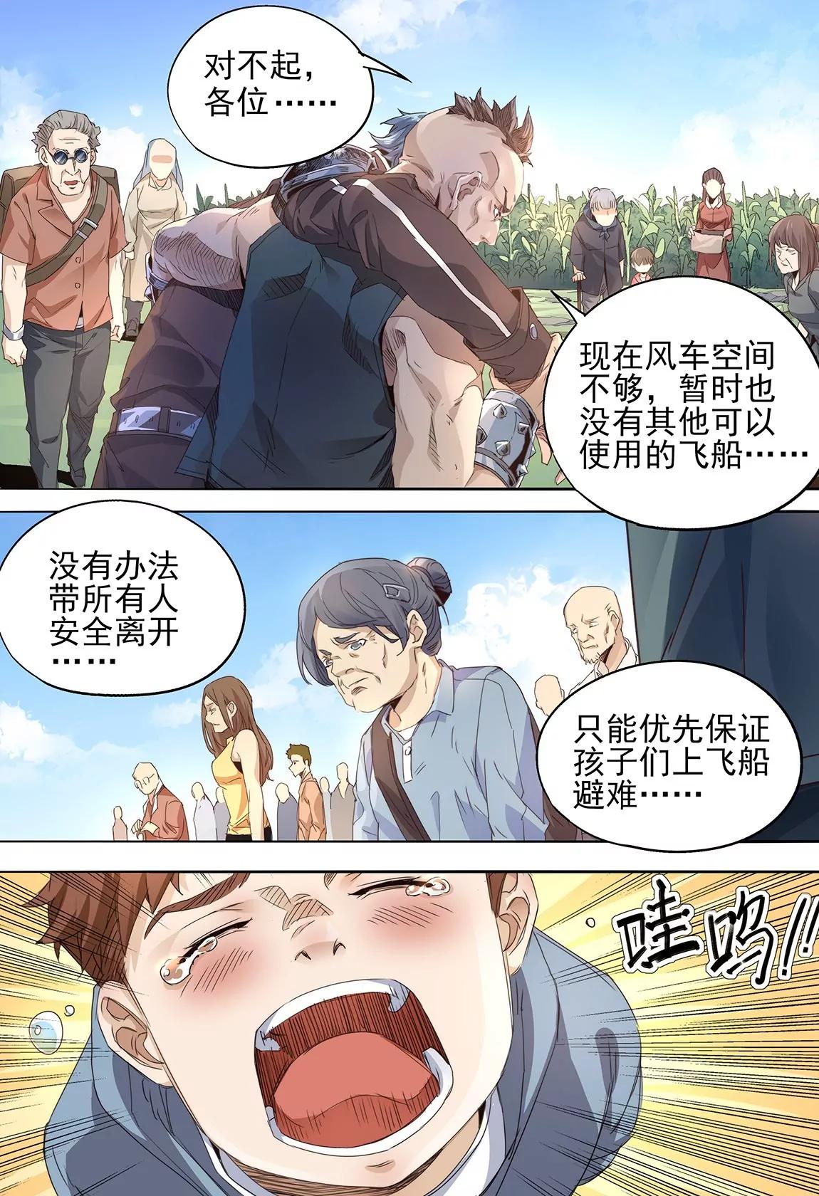 第43话 带离12
