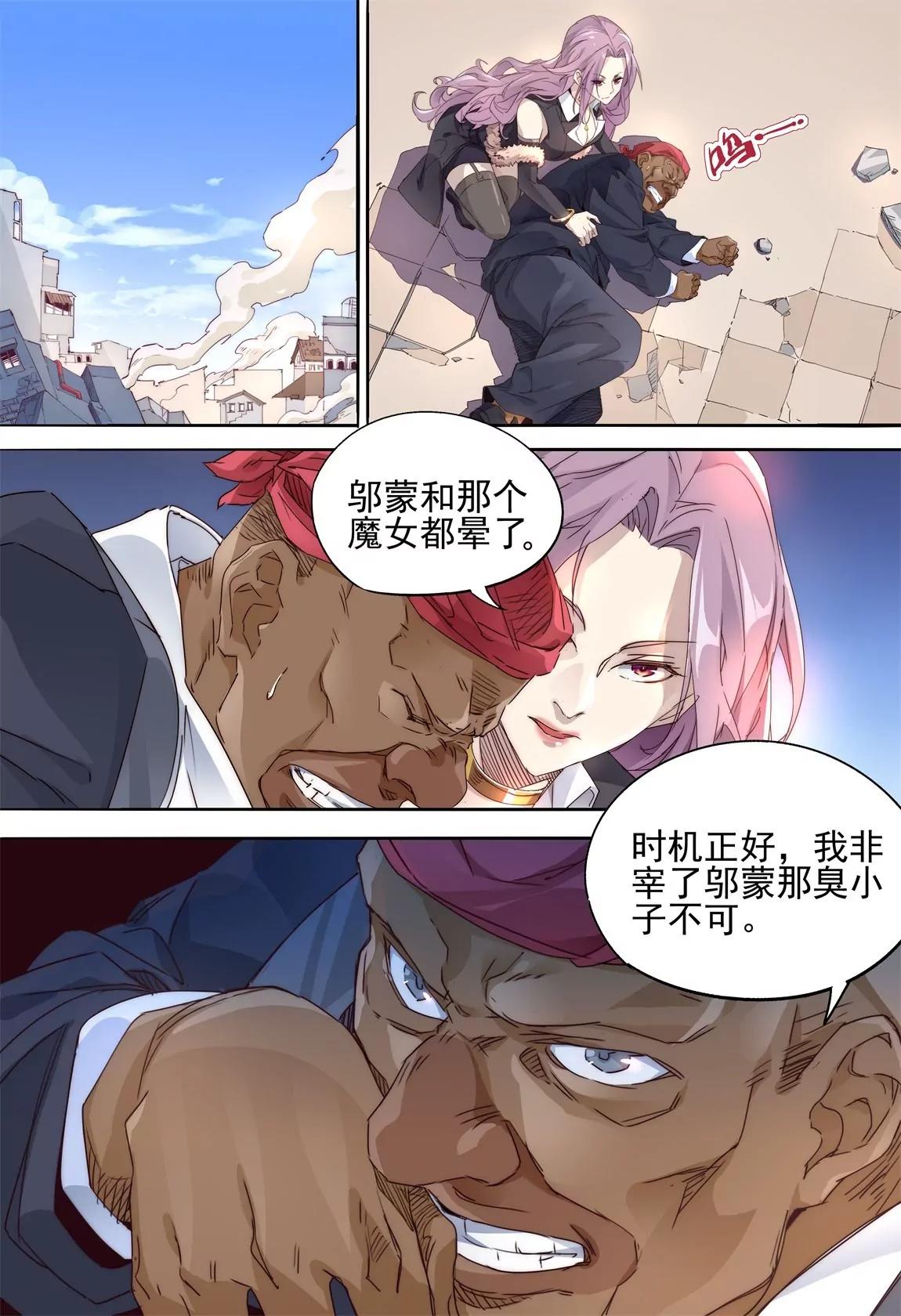 第43话 带离2
