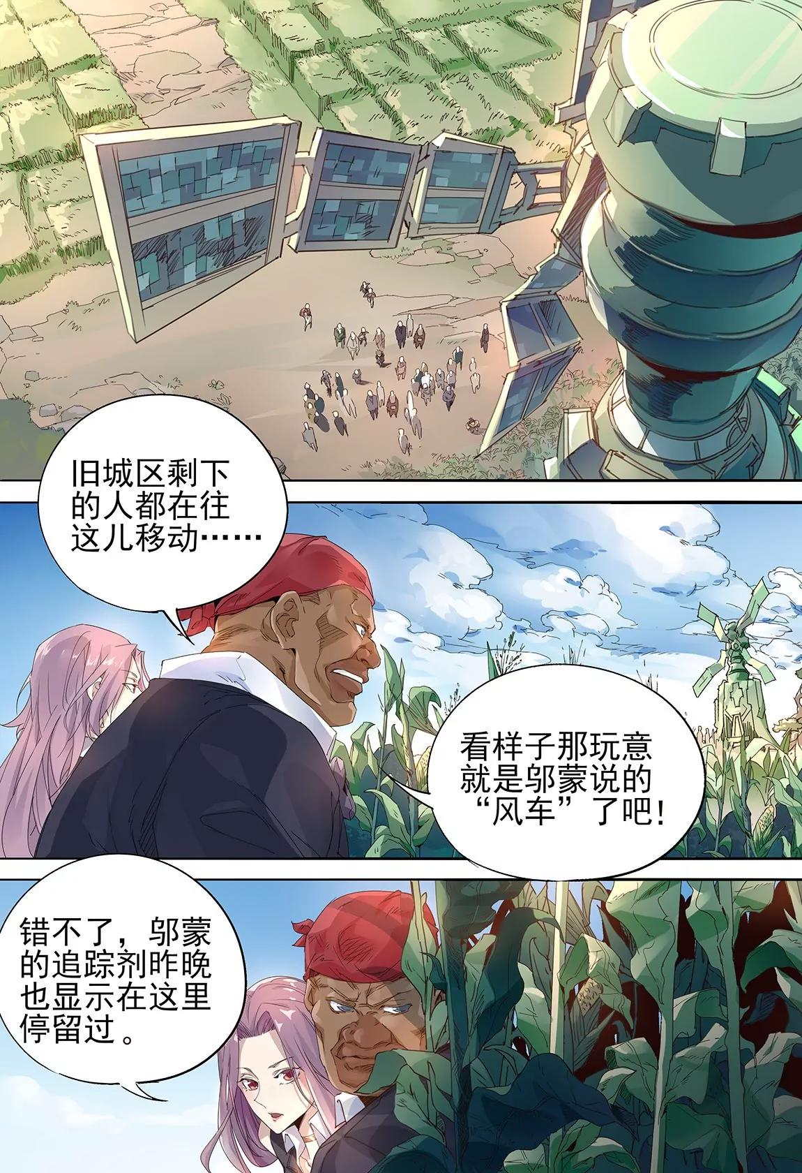第43话 带离6
