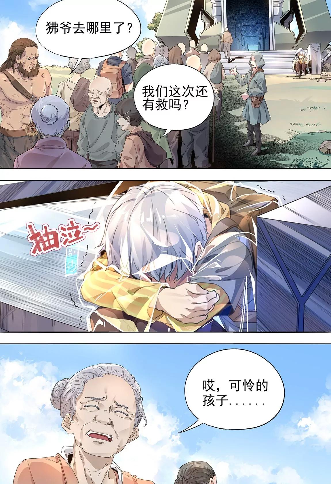 第43话 带离7