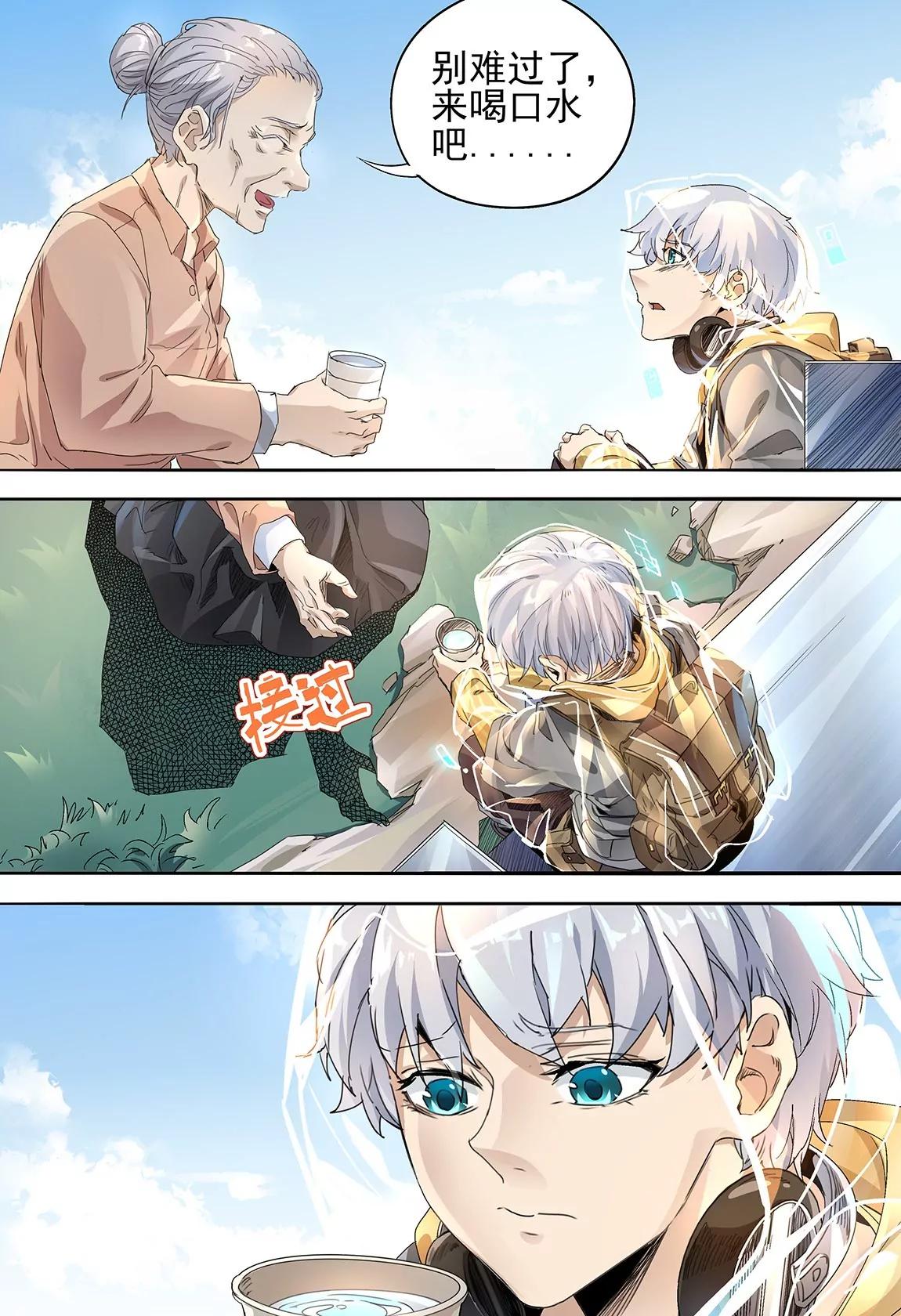 第43话 带离8