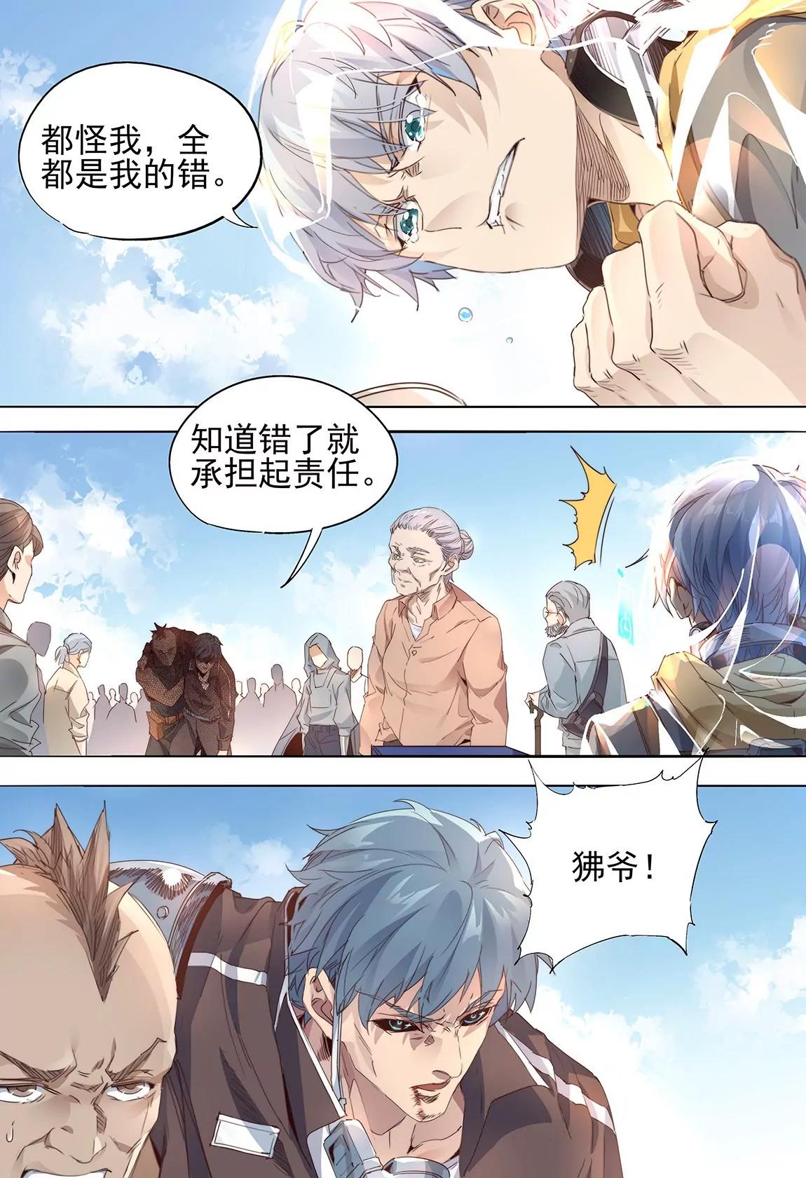 第43话 带离9