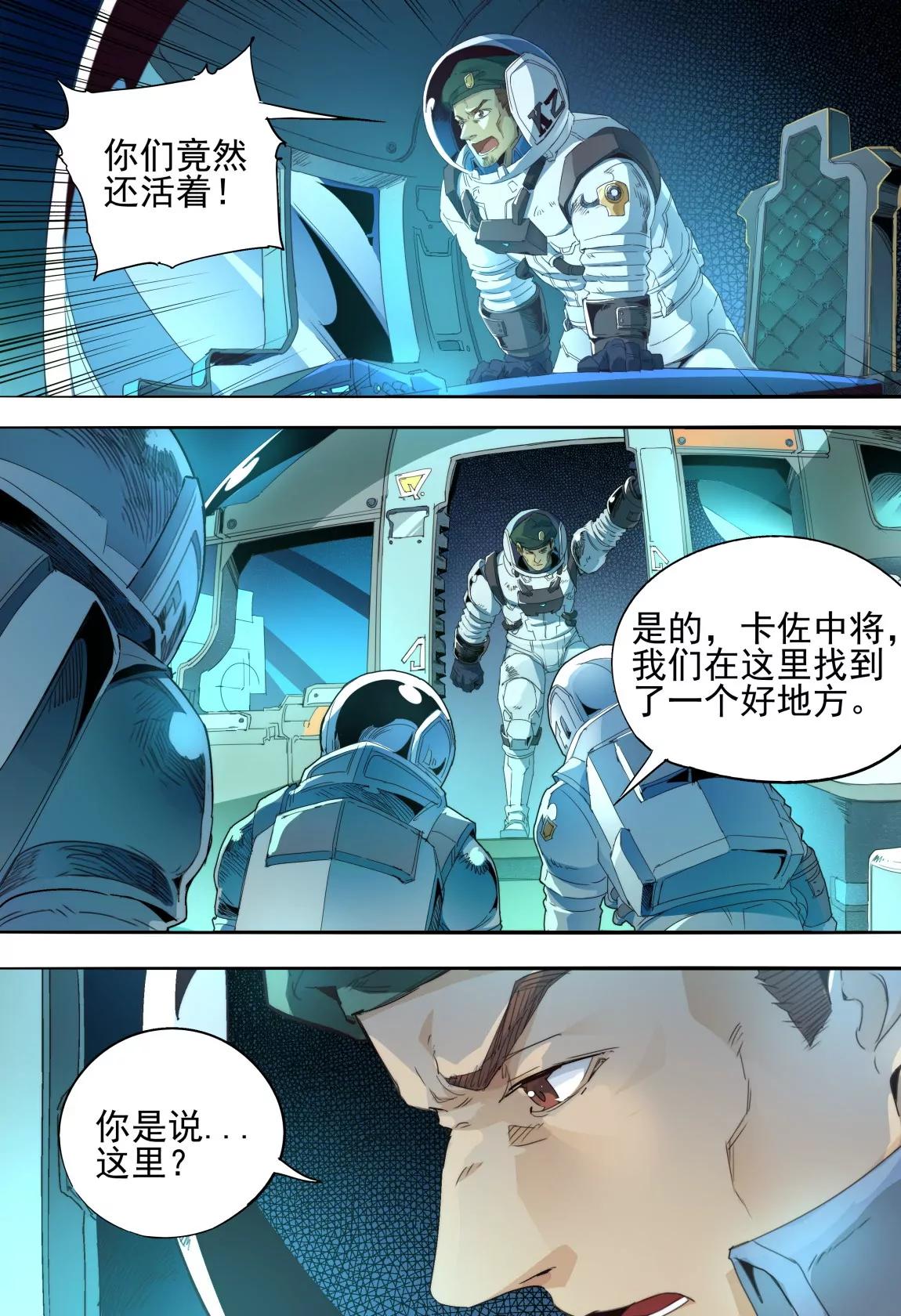 第44话 深处2