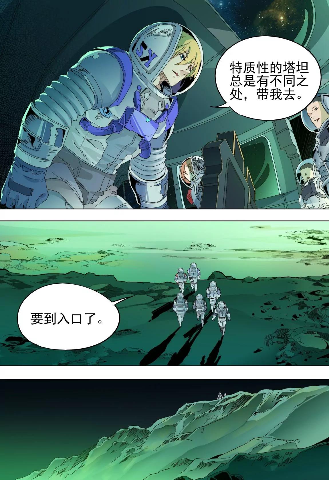 第44话 深处5