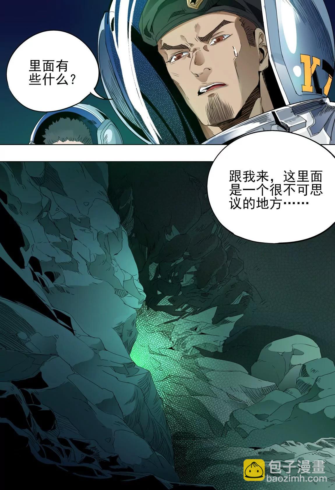 第44话 深处7