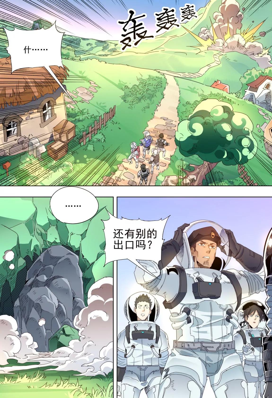 第46话 内部10