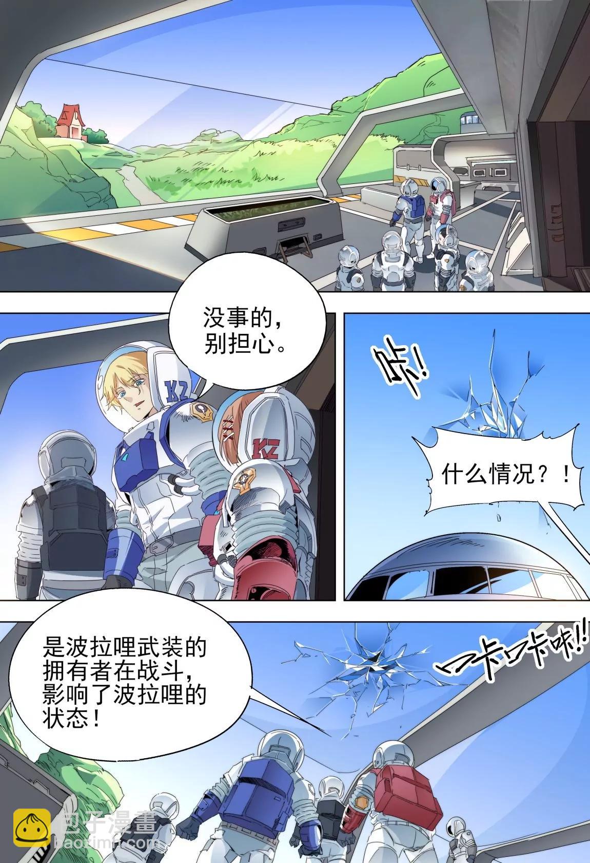 第46话 内部13
