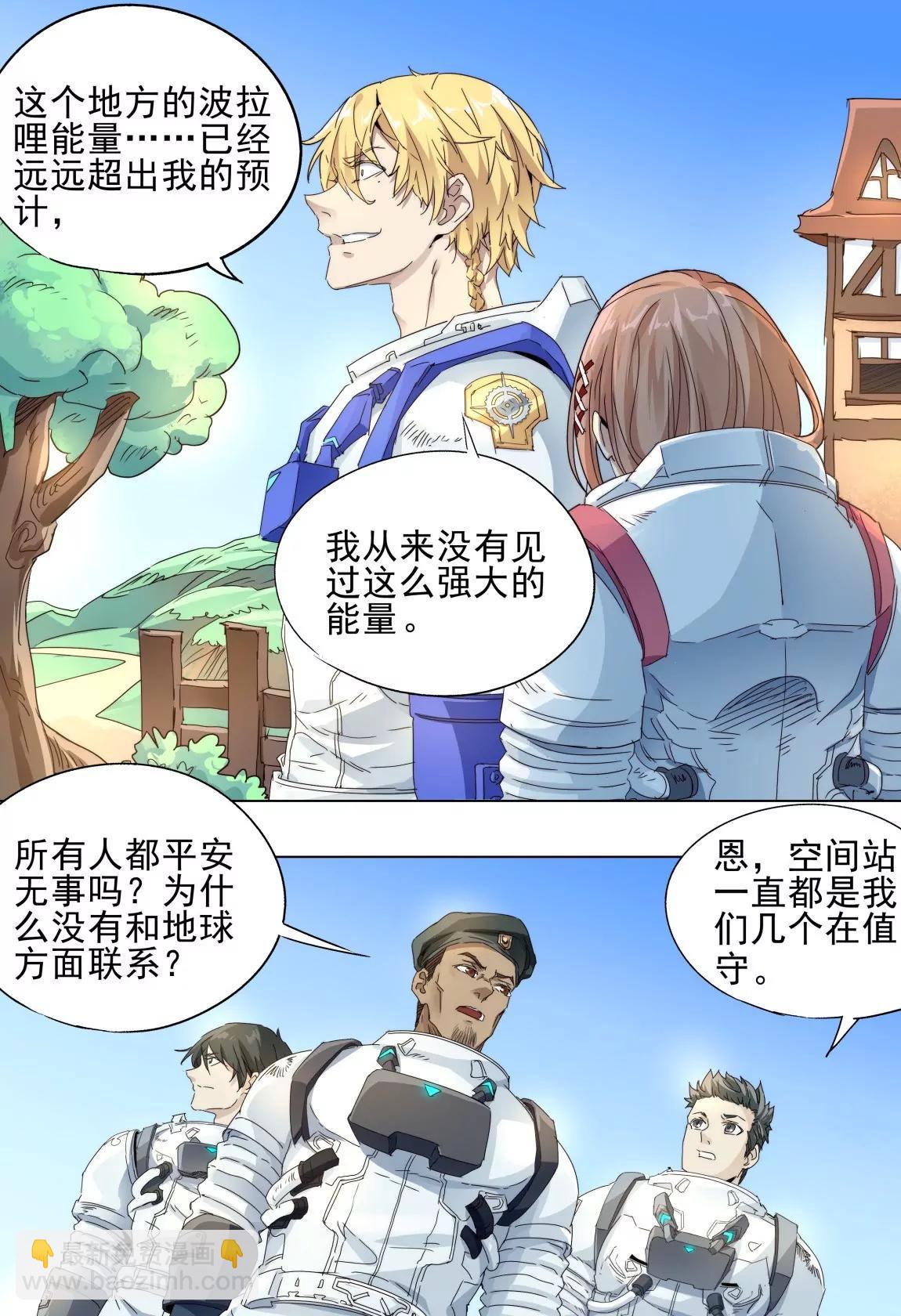 第46话 内部6
