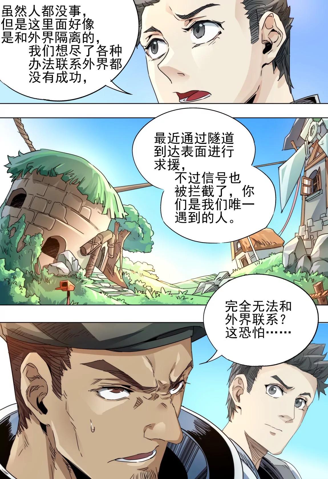 第46话 内部7
