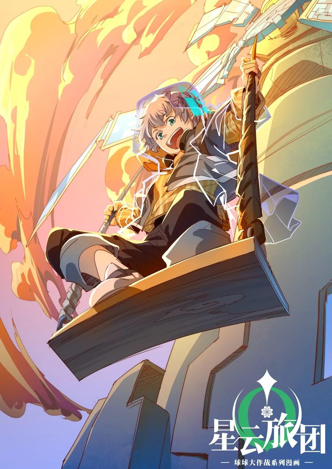 第47话 合作0