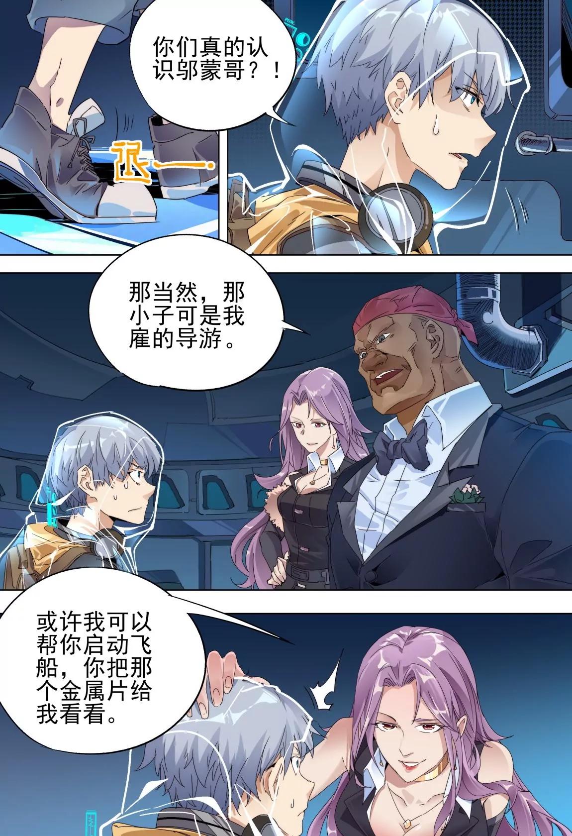 第47话 合作10