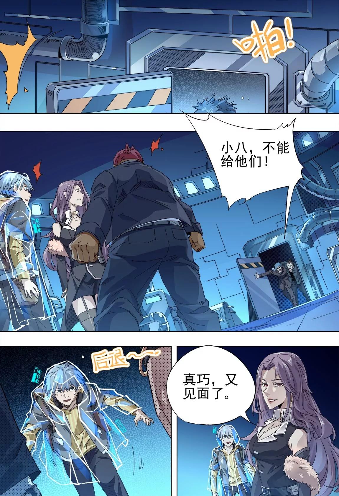 第47话 合作11