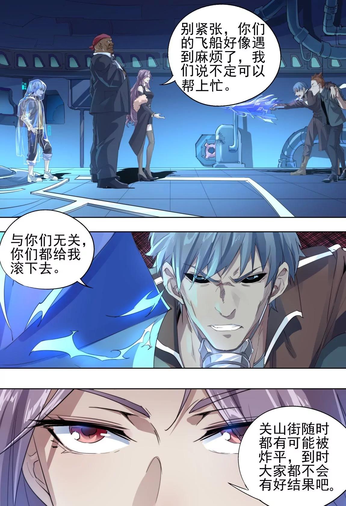第47话 合作13