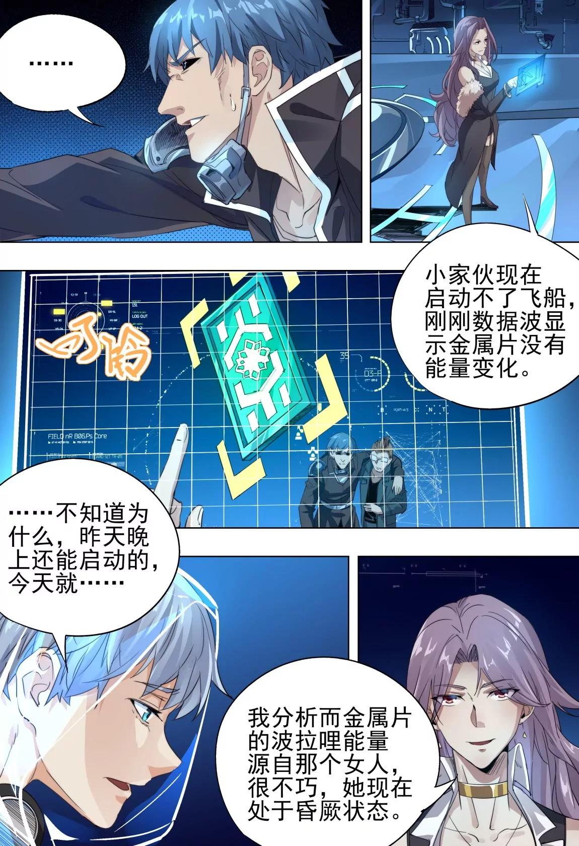 第47话 合作14
