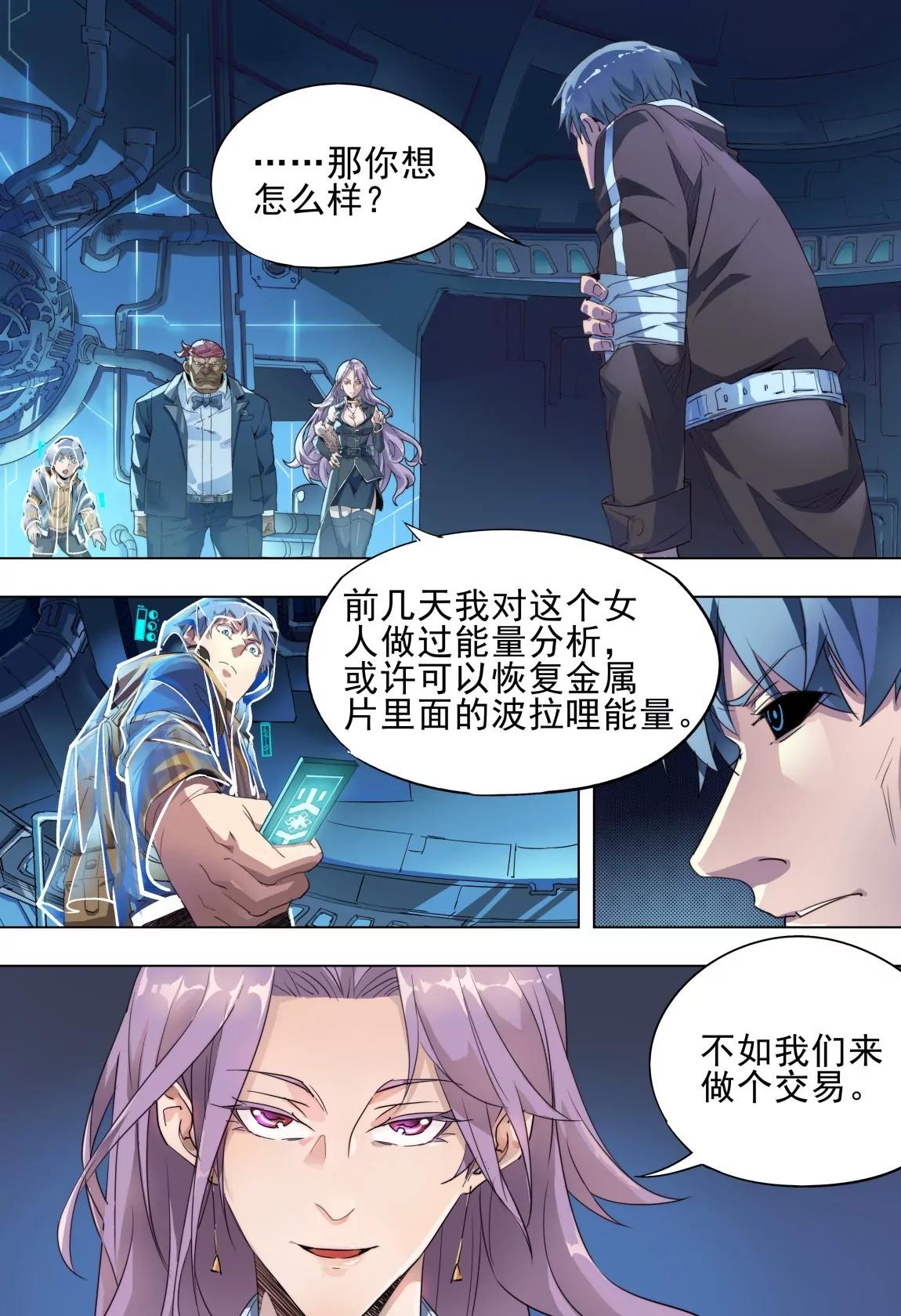 第47话 合作15