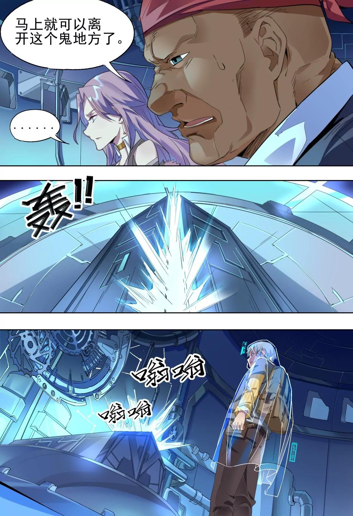 第47话 合作5