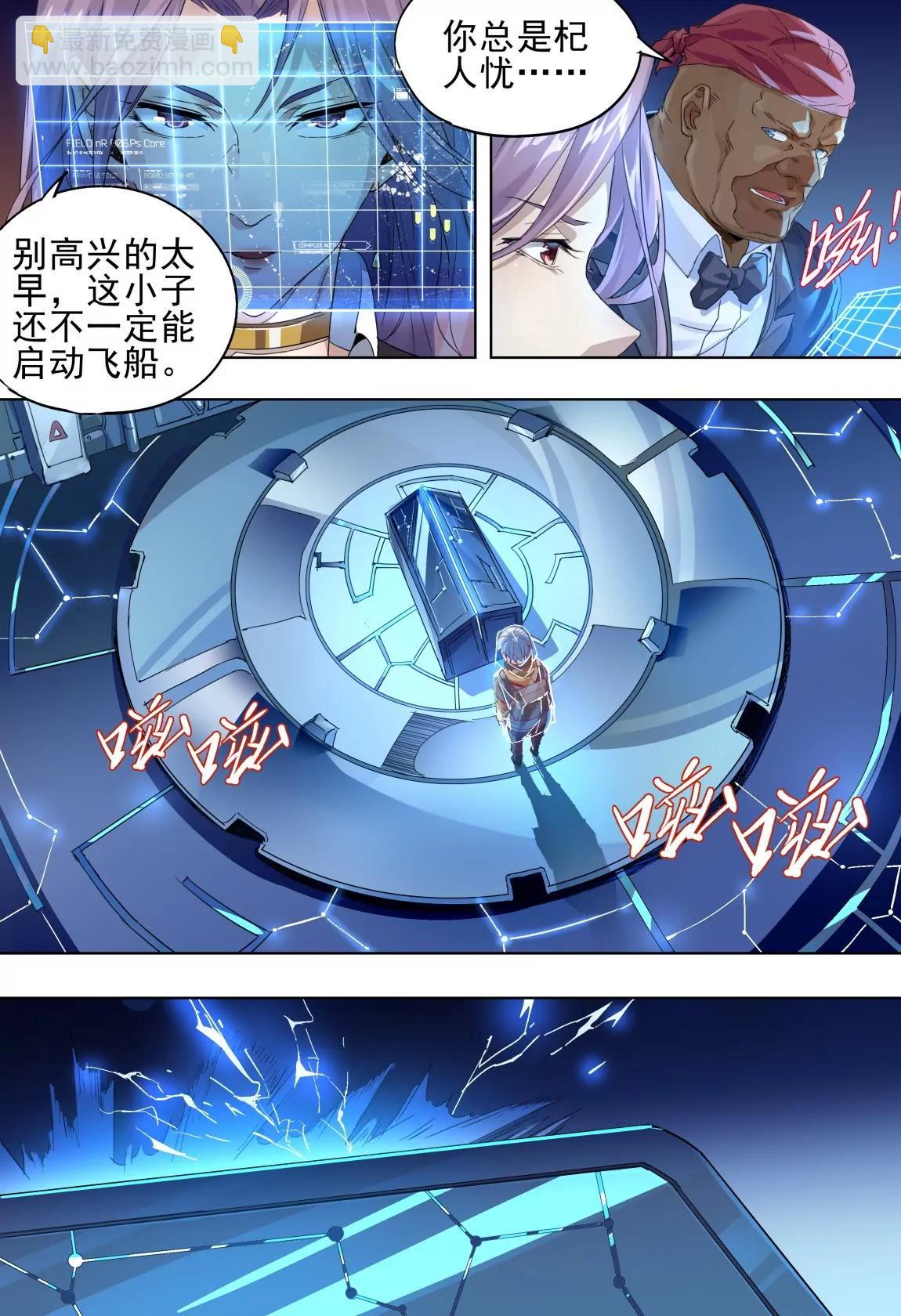 第47话 合作6