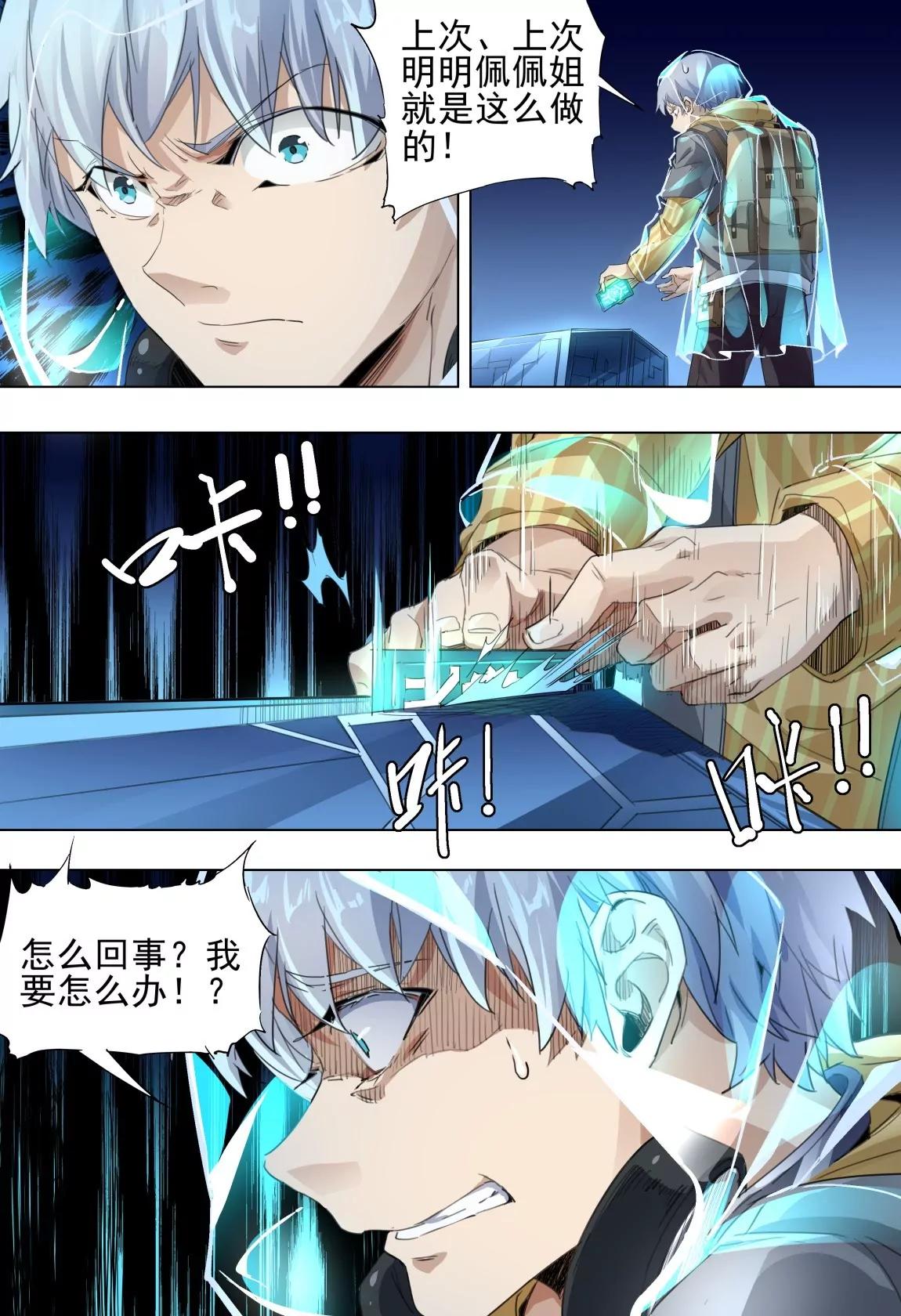 第47话 合作7