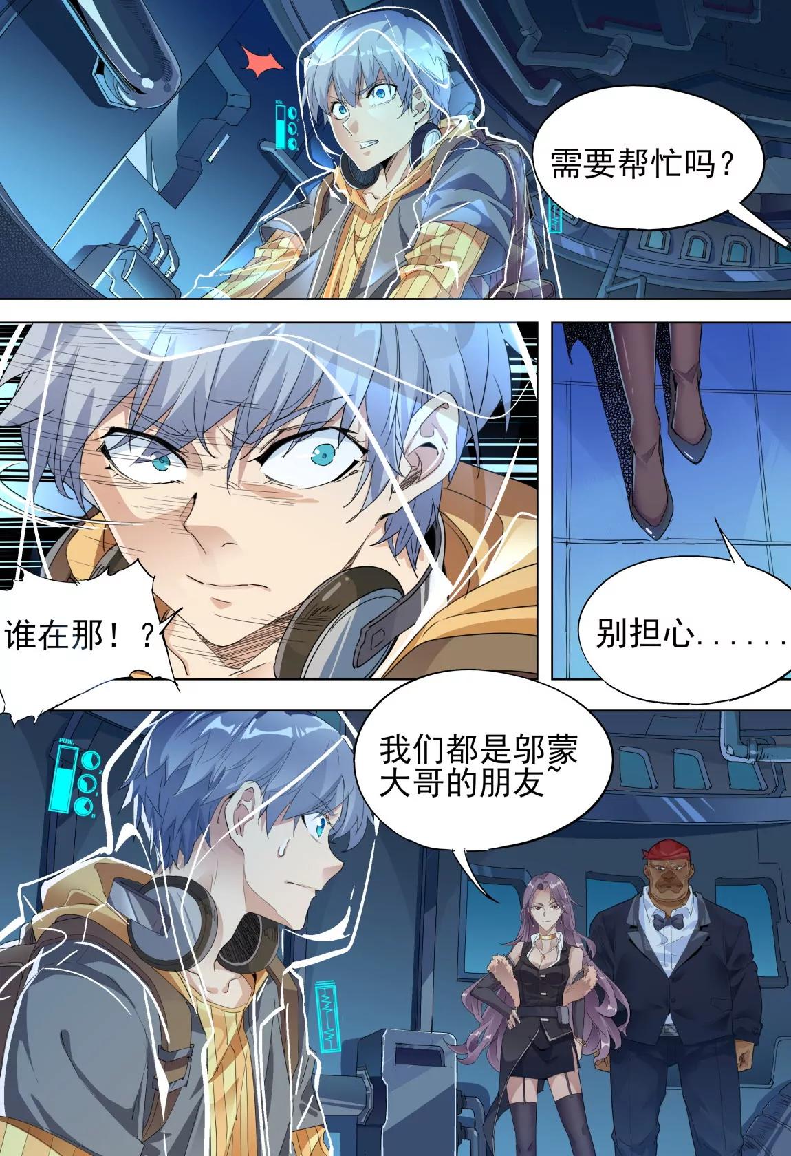 第47话 合作8