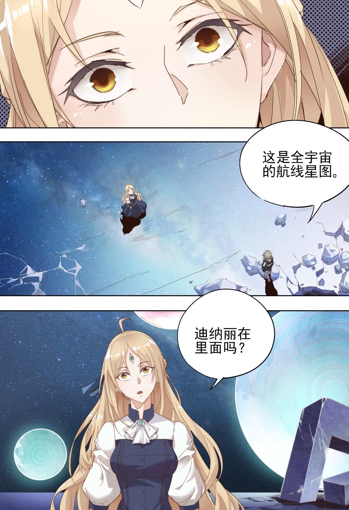 第48话 梦醒10