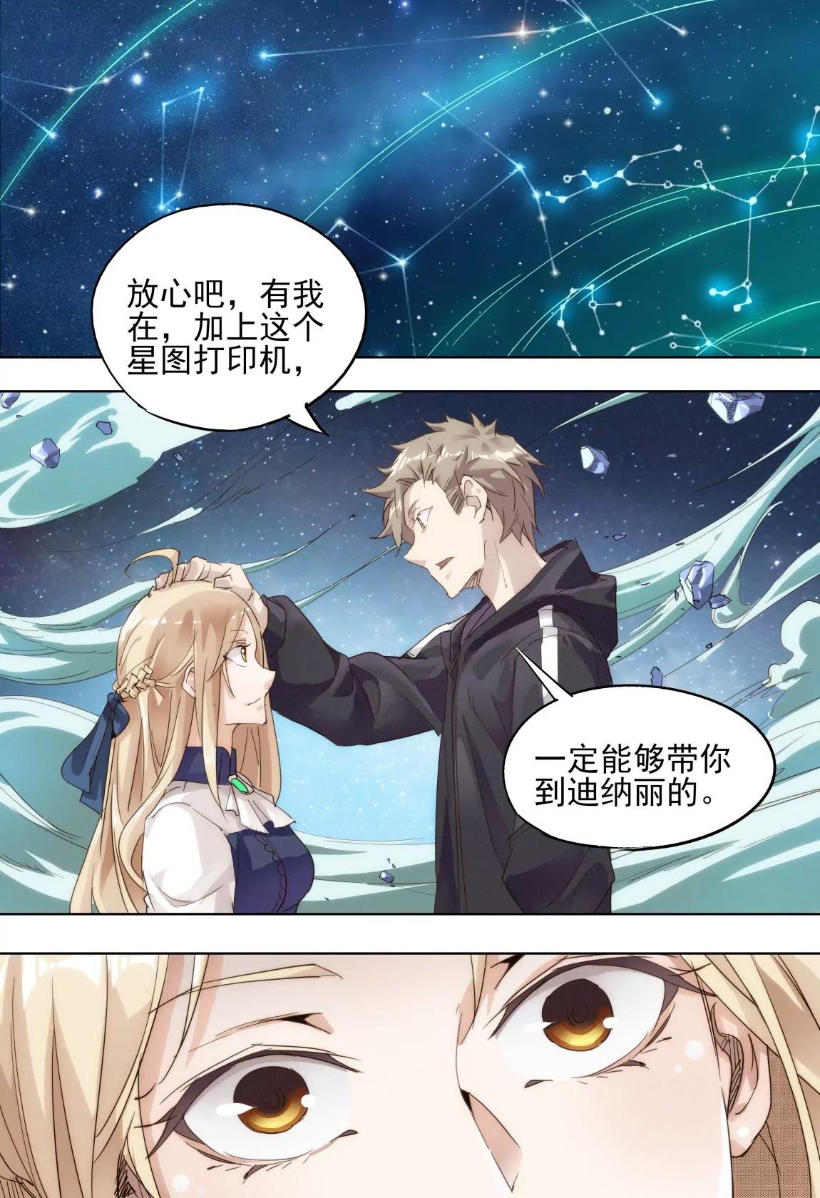 第48话 梦醒12
