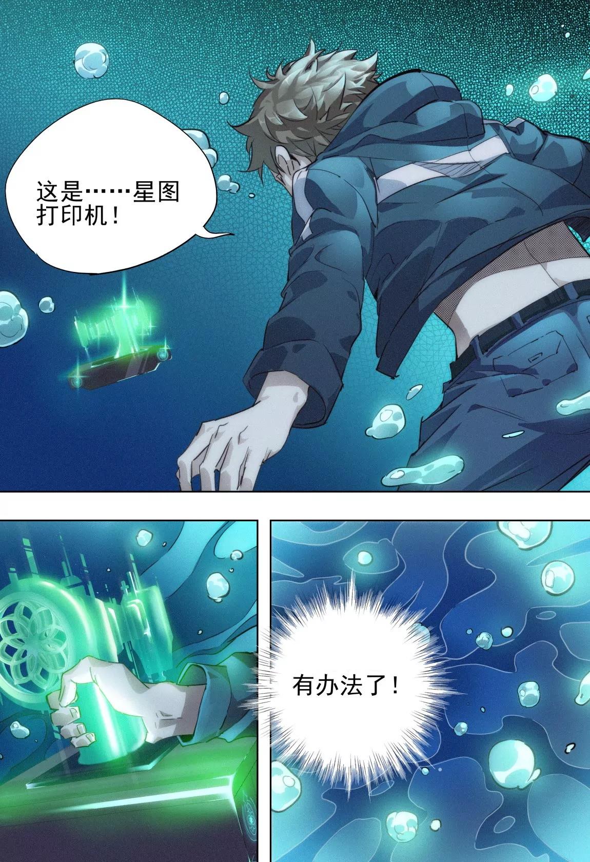 第48话 梦醒2