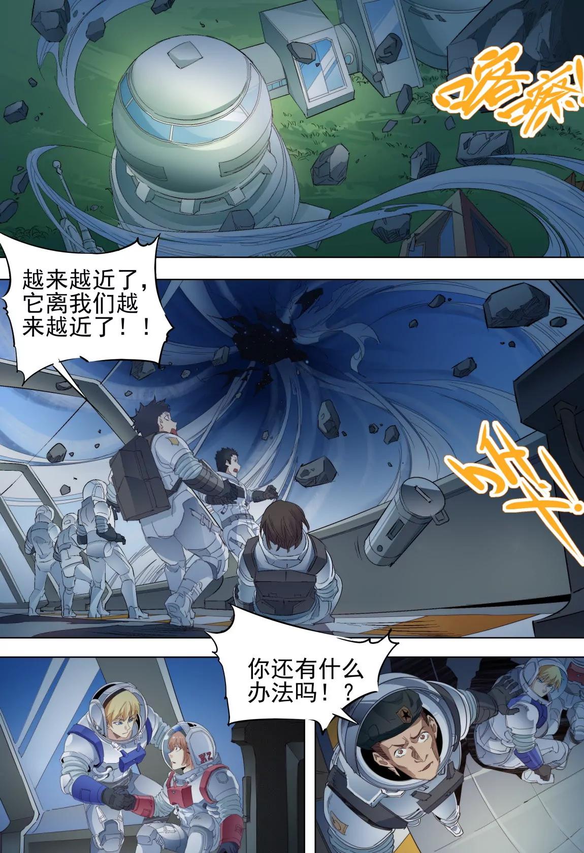 第48话 梦醒3