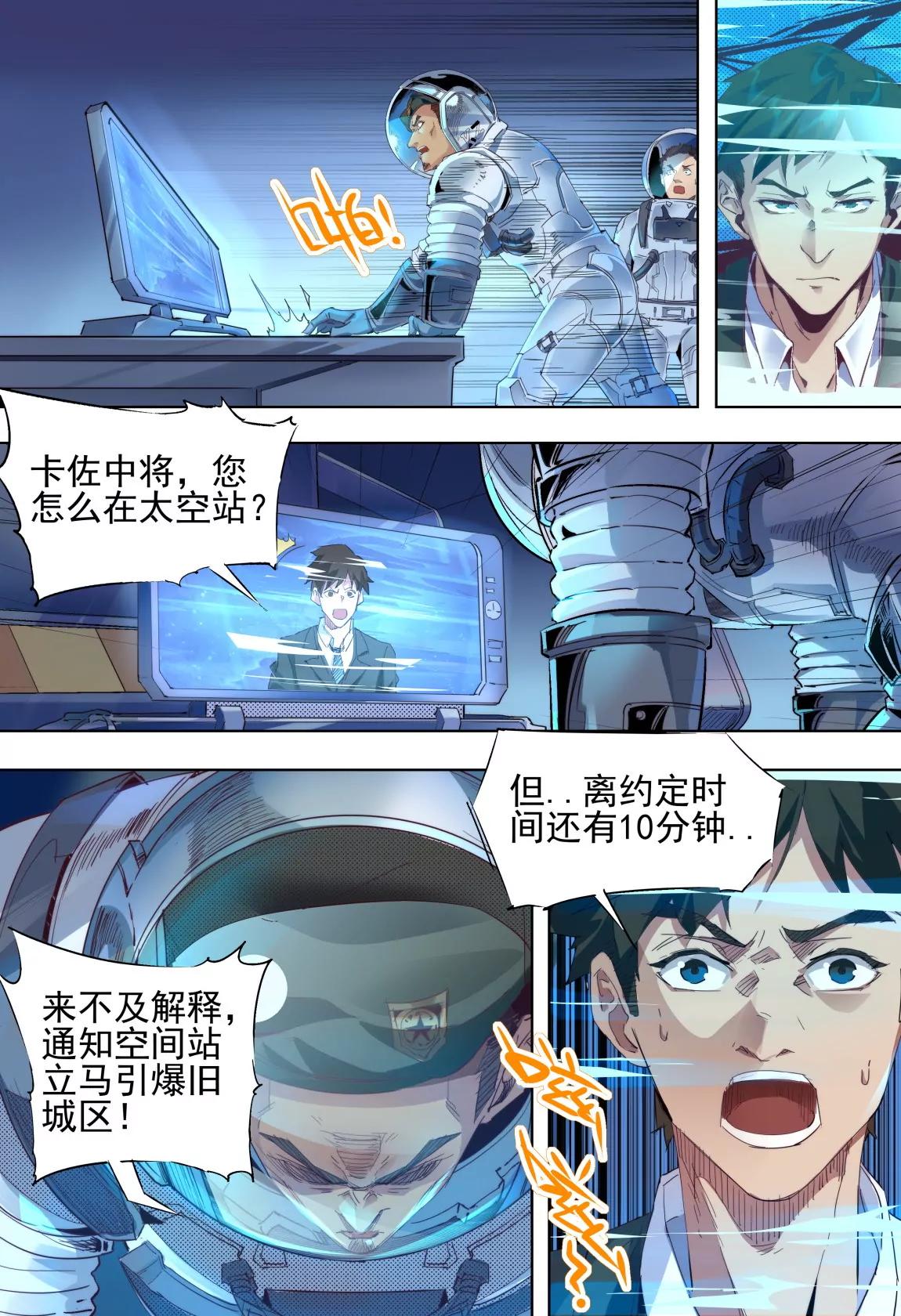 第48话 梦醒5