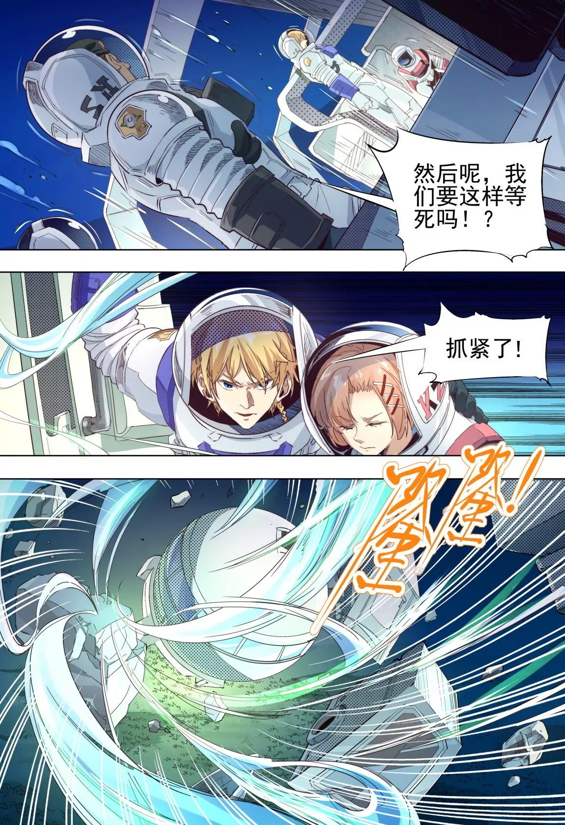 第48话 梦醒7