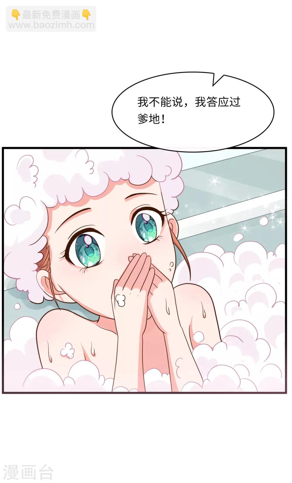 第18话 后悔失去云菲36