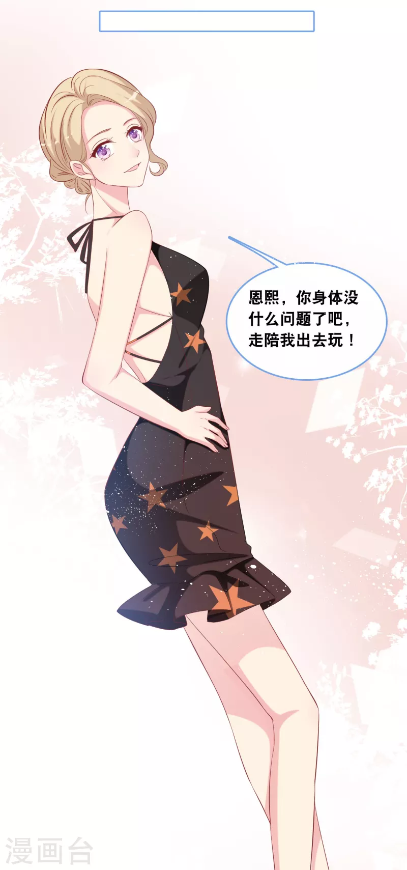 第126话 恩熙背锅12