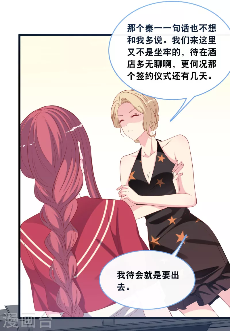 第126话 恩熙背锅14
