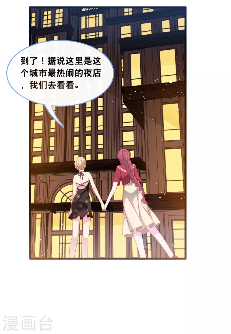 第126话 恩熙背锅16