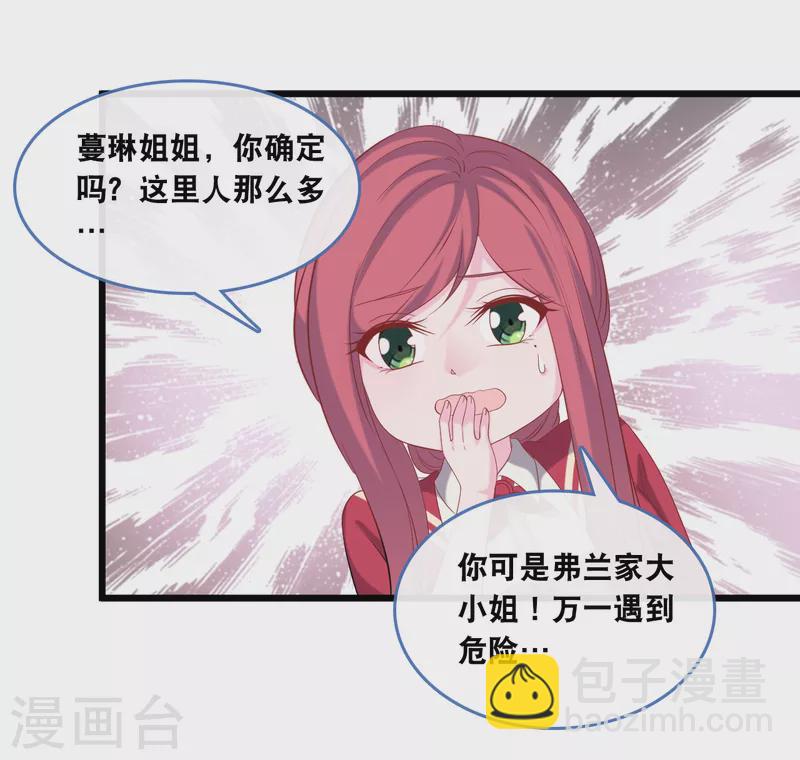 第126话 恩熙背锅17