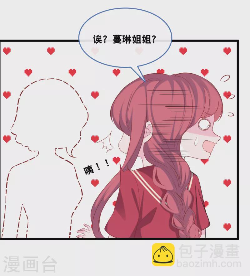 第126话 恩熙背锅18
