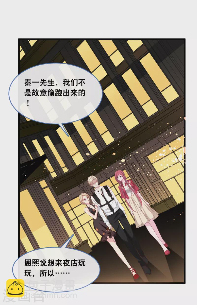 第126话 恩熙背锅29