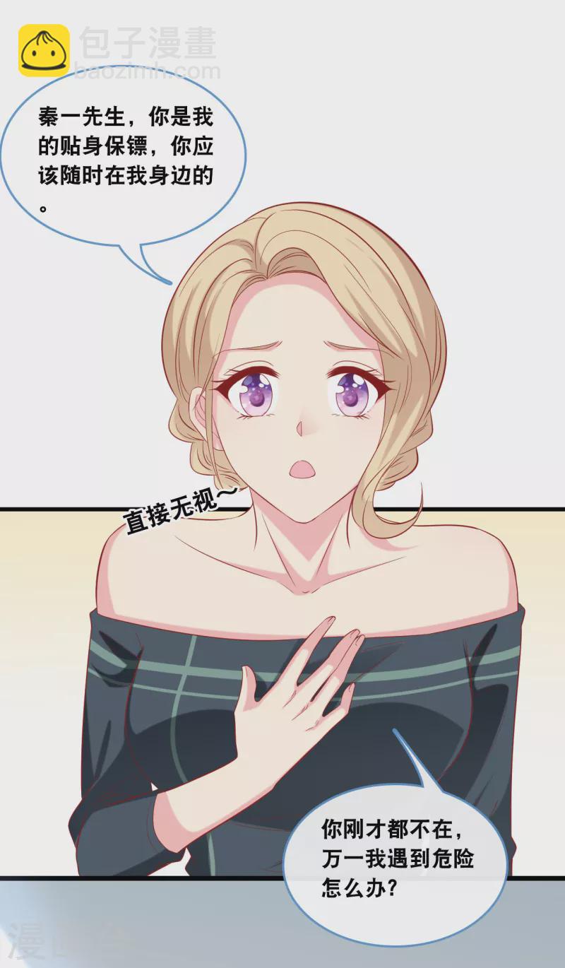 第126话 恩熙背锅8