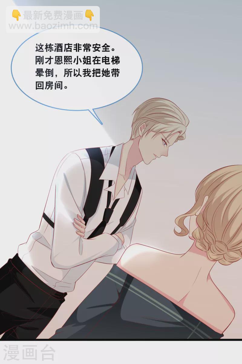 第126话 恩熙背锅9