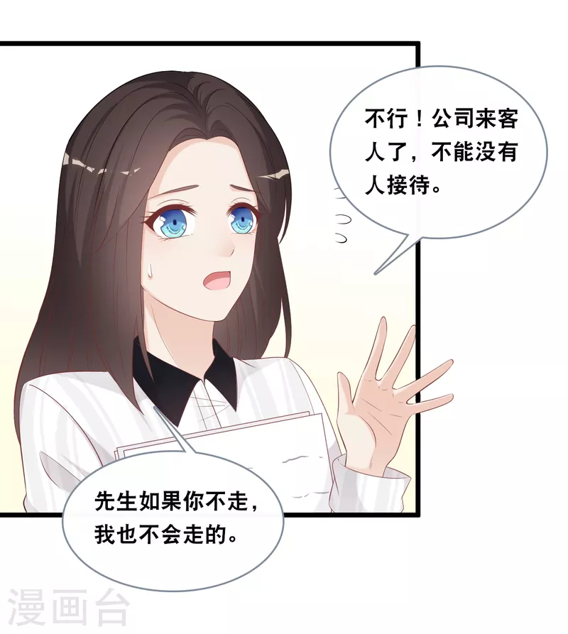 第143话 灾难的开始15