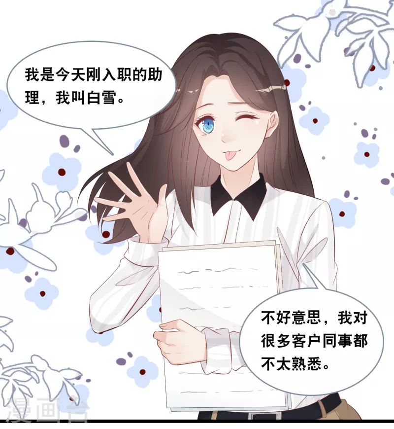 第143话 灾难的开始6