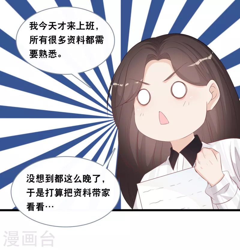 第143话 灾难的开始8