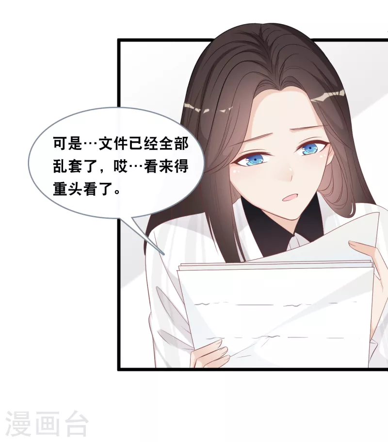 第143话 灾难的开始9