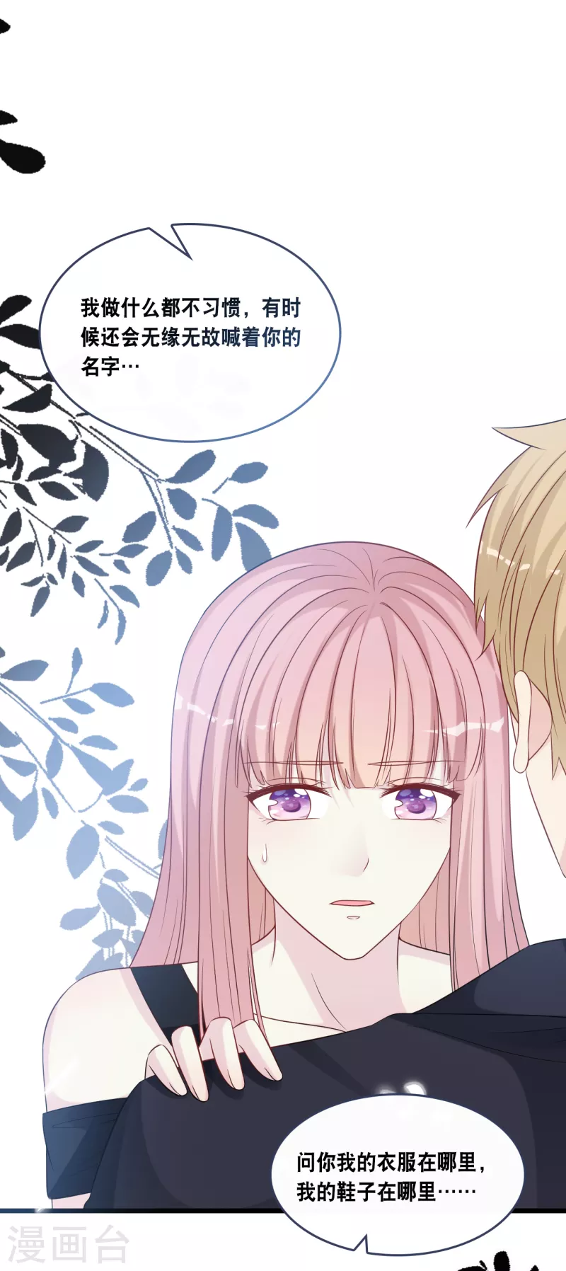 第171话 该轮到你选择了13